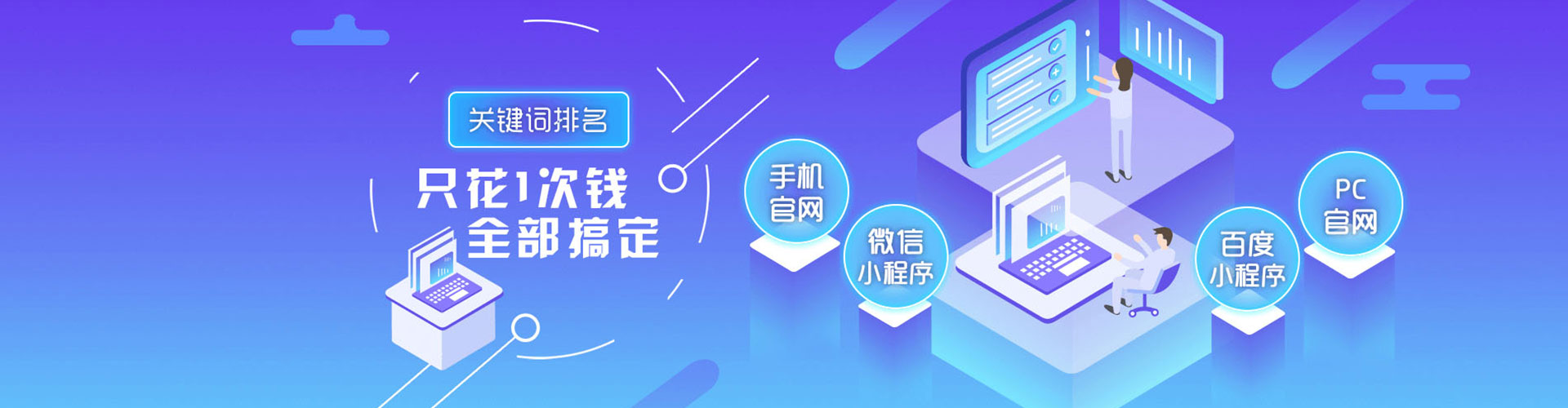 临高推广竞价
