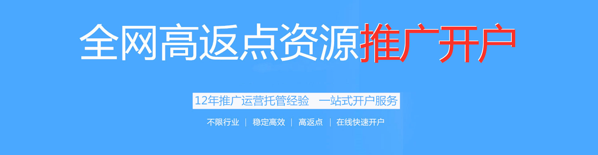 临高竞价托管